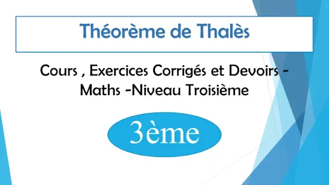 Théorème de Thalès : Cours , Exercices Corrigés et Devoirs de maths - Niveau  Troisième  3ème