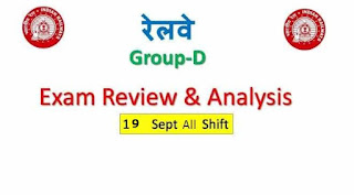 RRB Group D Exam Analysis 19th Sep 2018