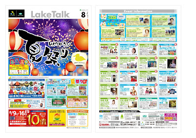 LakeTalk8