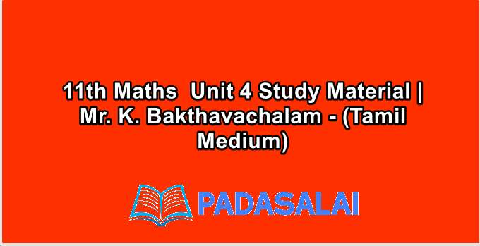 11th Maths  Unit 4 Study Material | Mr. K. Bakthavachalam - (Tamil Medium)