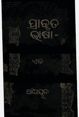 Prakruta Bhasa-Eka Adhyayana Odia Book Pdf