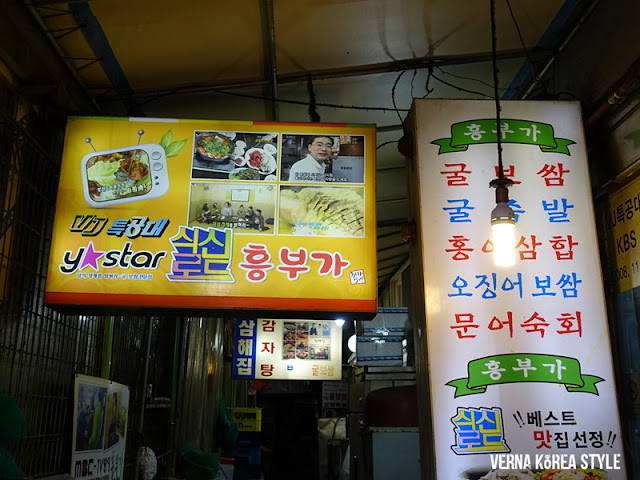 首爾, 美食, 韓國, 鐘路三街,生蚵,生蚵菜包肉一條街