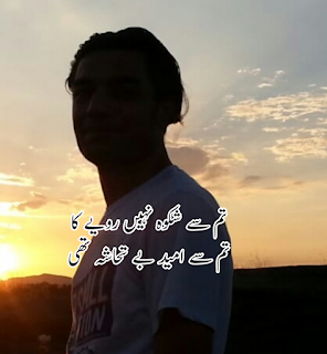 Urdu Poetry