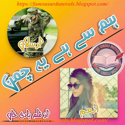 Hum se hai yeh chaman novel pdf by Hadi Khan