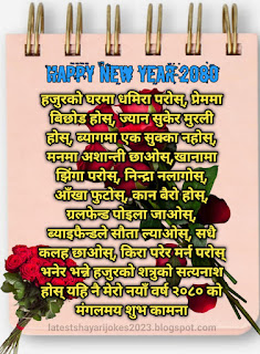 Happy New Year 2080 Wishes In Nepali|नयाँ बर्ष २०८० को शुभकामना ,Happy New Year Wishes in Nepali Language 2023,Happy New Year Wishes in Nepali Language