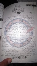 Dil toot keh hara tha Episode 3 by Nayab Jelani Online Reading.