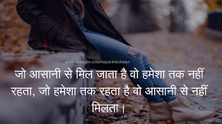 Quotes Images in Hindi on life