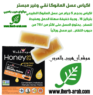 ٢٤ كيس عسل المانوكا نقي وغير مبستر من اي هيرب Wedderspoon Organic, Inc., Honey On The Go, KFactor 16, 24 Packs, 5 g Each