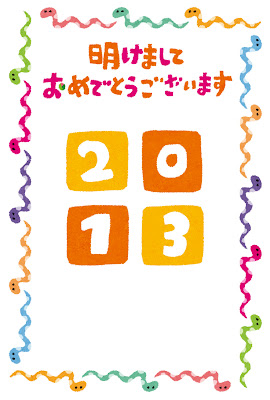 年賀状のテンプレート「カラフル蛇フレーム」