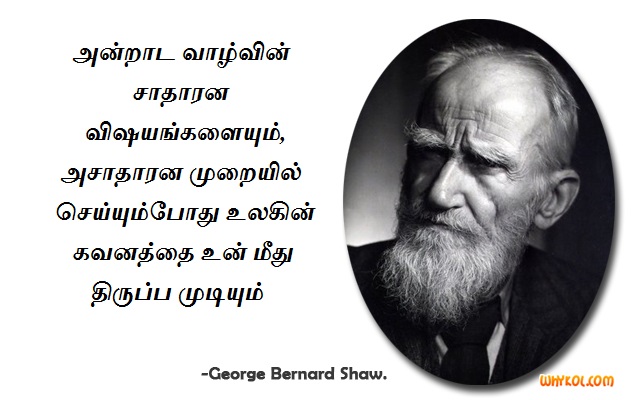 motivational quotes tamil