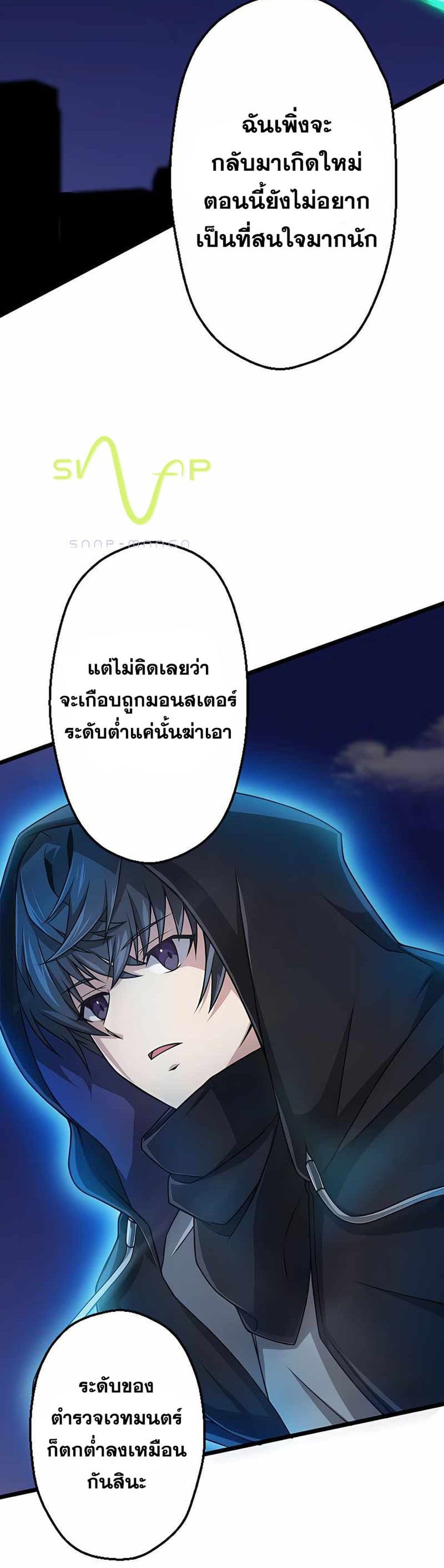 Magic Level 99990000 All-Attribute Great Sage ตอนที่ 2