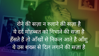 sad shayari image,sad shayari photo,sad shayari image download,sad shayari pic download,bewafa photo shayari,bewfa sayri photo