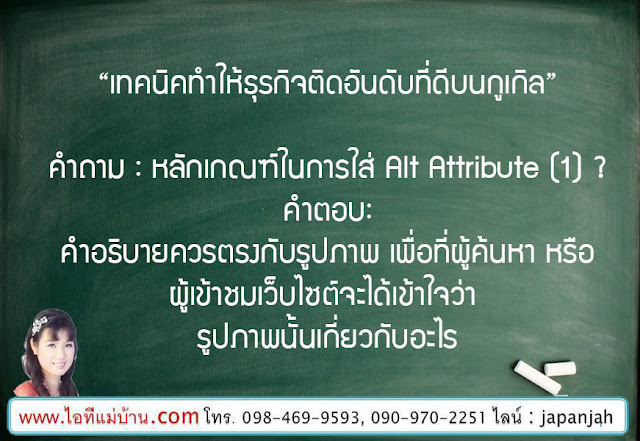 เปิดเว็บขายขอ ฟรี,ขายของออนไลน์,ไอทีแม่บ้าน,ไอทีพ่อบ้าน,ครูเจ,การตลาดออนไลน์,สอนการตลาดออนไลน์,seo, สอน seo