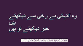 Urdu Poetry 2 Lines