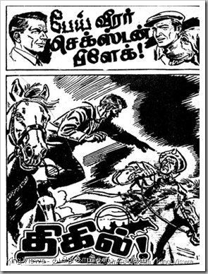 Lion Comics Issue No 20 Africa Sathi Sexton Blake Intro Ad