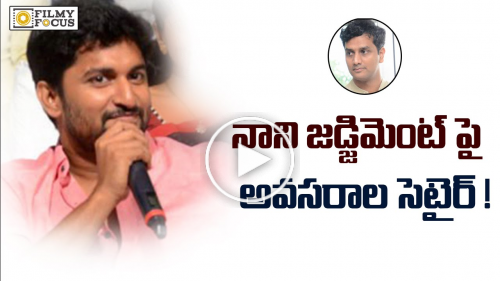 Srinivas avasarala satire on Nani judgement