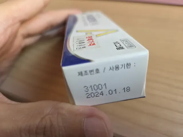 유통기간-지난-연고
