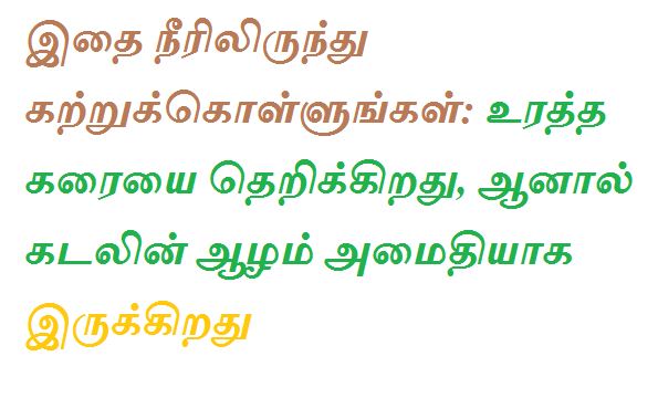 buddha quotes in tamil
