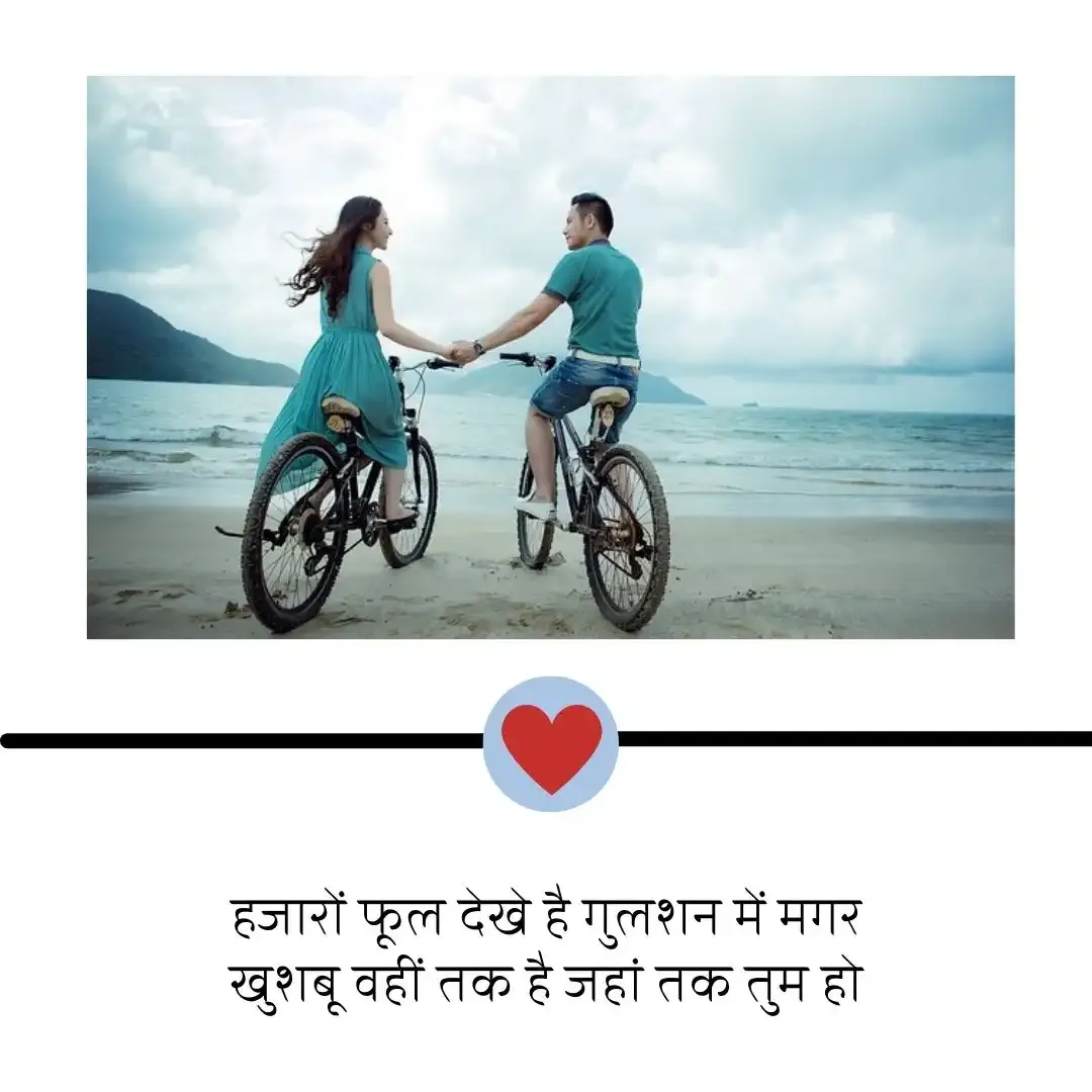 Best shayari for girlfriend romantic in hindi english | गर्लफ्रेंड शायरी