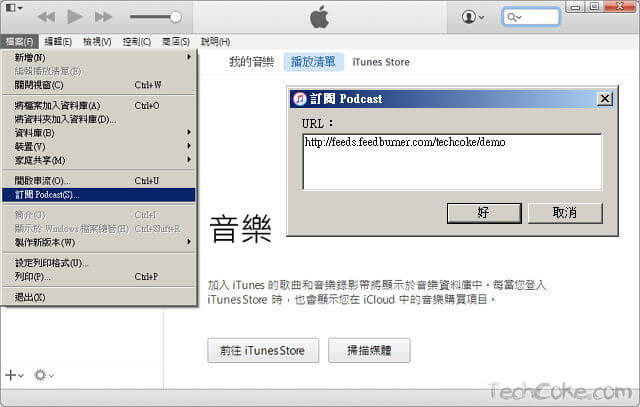 [密技] FeedBurner 設定 Blogger iTunes Podcast Media RSS_302