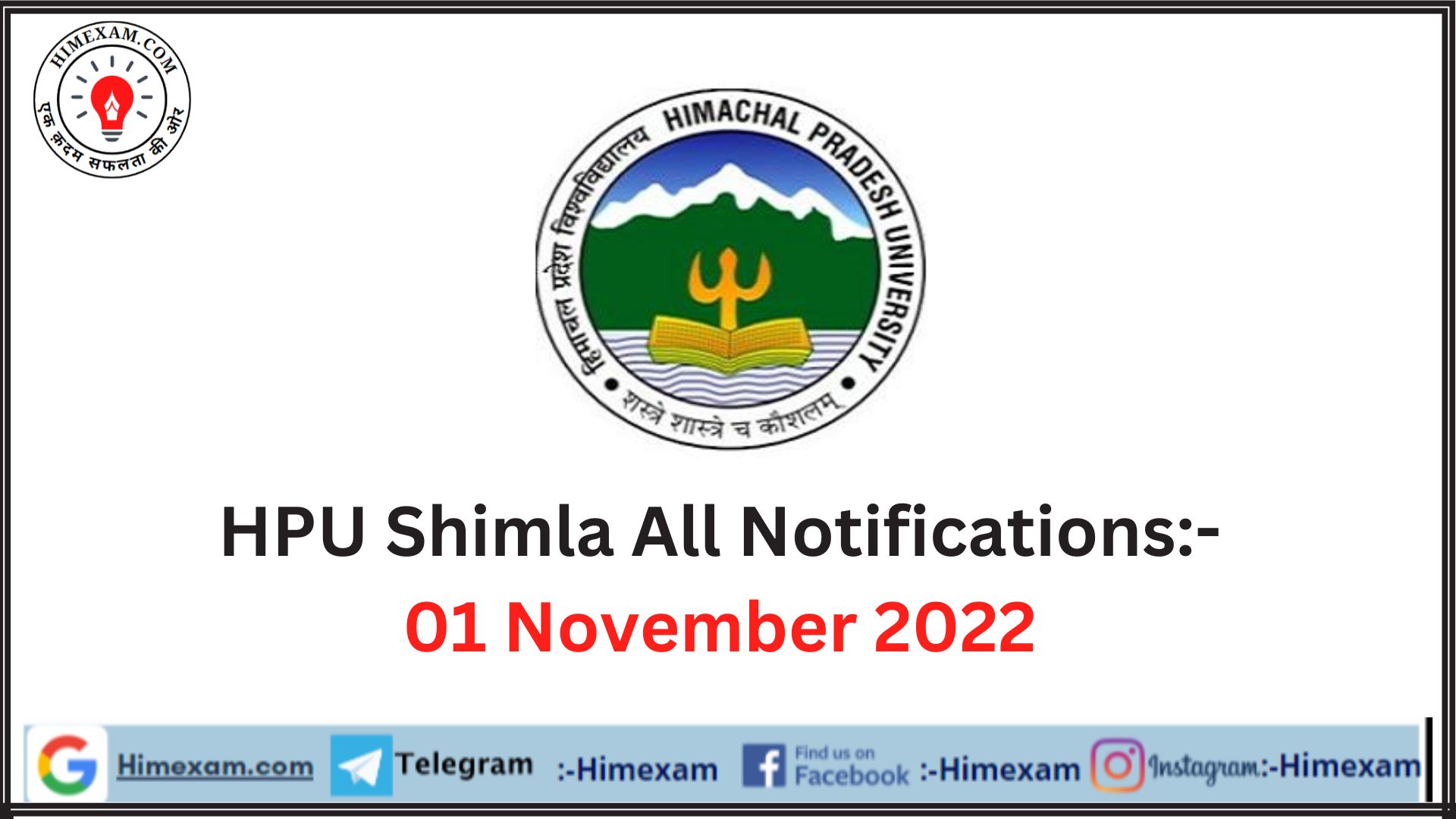 HPU Shimla All Notifications:- 01 November 2022