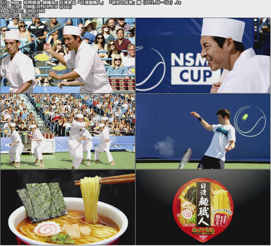 Tvcm Cut 松岡修造 錦織圭 日清食品 日清麺職人 研究の成果 篇 12 08 15s