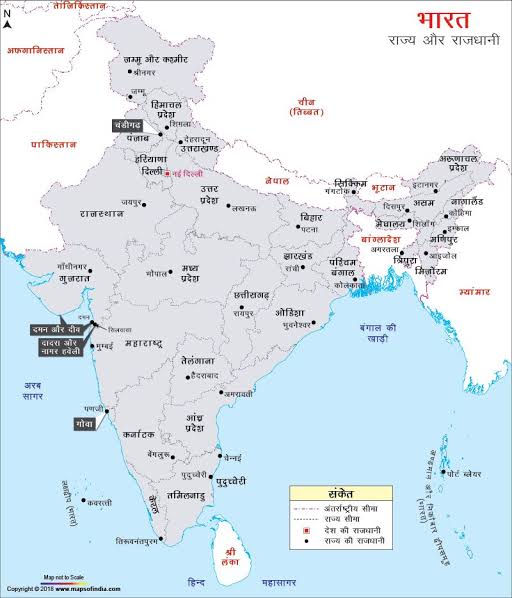 भारत के राज्य राजधानी मुख्यमंत्री और राज्यपाल 2022