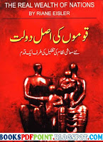 Qaumon Ki Asal Daulat by Riane Eisler Read Online Urdu Book Pdf