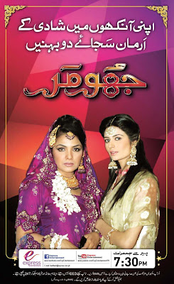 Jhoomer Drama Express Entertainment