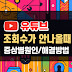 [유튜브 운영의 기술] 유튜브 피드 노출이 0 일 때 원인과 해결방법