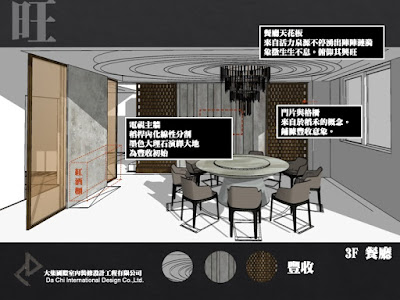 台南室內餐廳天花板室內設計，住家餐廳台南室內設計