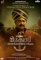 marakkar movie online, marakkar telugu movie release date, marakkar arabikadalinte simham full movie, marakkar release date postponed, marakkar trailer, kunjali marakkar movie, marakkar lion of the arabian sea, marakkar release date kerala, marakkar release date in india, marakkar cast, marakkar arabikadalinte simham cast, kunjali marakkar, marakkar release date, marakkar movie, marakkar full movie, marakkar full movie watch online, kunjali marakkar movie, mallurelease