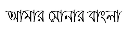 bangla stylish font,bangla font,stylish bangla fonts,bangla font download,bangla fonts on android,how to use pixellab bangla fonts