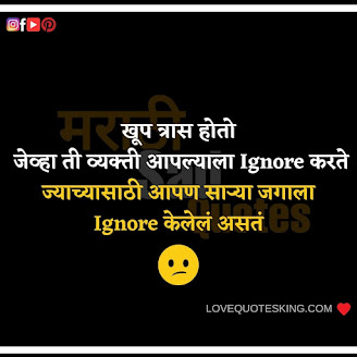 Marathi Sad Quotes On Life