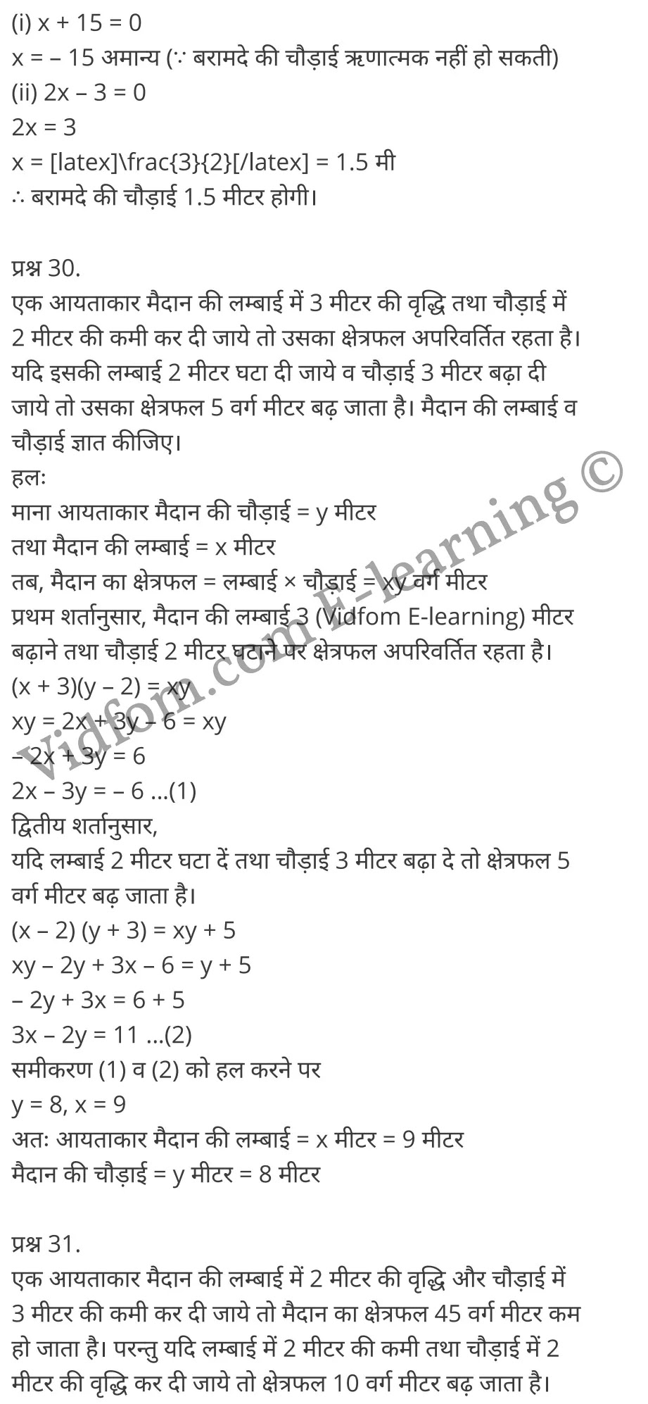 Class 10 Chapter 4 Quadratic Equations (द्विघात समीकरण)  Chapter 4 Quadratic Equations Ex 4.1 Chapter 4 Quadratic Equations Ex 4.2 Chapter 4 Quadratic Equations Ex 4.3 Chapter 4 Quadratic Equations Ex 4.4 Chapter 4 Quadratic Equations Ex 4.5 कक्षा 10 बालाजी गणित  के नोट्स  हिंदी में एनसीईआरटी समाधान,     class 10 Balaji Maths Chapter 4,   class 10 Balaji Maths Chapter 4 ncert solutions in Hindi,   class 10 Balaji Maths Chapter 4 notes in hindi,   class 10 Balaji Maths Chapter 4 question answer,   class 10 Balaji Maths Chapter 4 notes,   class 10 Balaji Maths Chapter 4 class 10 Balaji Maths Chapter 4 in  hindi,    class 10 Balaji Maths Chapter 4 important questions in  hindi,   class 10 Balaji Maths Chapter 4 notes in hindi,    class 10 Balaji Maths Chapter 4 test,   class 10 Balaji Maths Chapter 4 pdf,   class 10 Balaji Maths Chapter 4 notes pdf,   class 10 Balaji Maths Chapter 4 exercise solutions,   class 10 Balaji Maths Chapter 4 notes study rankers,   class 10 Balaji Maths Chapter 4 notes,    class 10 Balaji Maths Chapter 4  class 10  notes pdf,   class 10 Balaji Maths Chapter 4 class 10  notes  ncert,   class 10 Balaji Maths Chapter 4 class 10 pdf,   class 10 Balaji Maths Chapter 4  book,   class 10 Balaji Maths Chapter 4 quiz class 10  ,    10  th class 10 Balaji Maths Chapter 4  book up board,   up board 10  th class 10 Balaji Maths Chapter 4 notes,  class 10 Balaji Maths,   class 10 Balaji Maths ncert solutions in Hindi,   class 10 Balaji Maths notes in hindi,   class 10 Balaji Maths question answer,   class 10 Balaji Maths notes,  class 10 Balaji Maths class 10 Balaji Maths Chapter 4 in  hindi,    class 10 Balaji Maths important questions in  hindi,   class 10 Balaji Maths notes in hindi,    class 10 Balaji Maths test,  class 10 Balaji Maths class 10 Balaji Maths Chapter 4 pdf,   class 10 Balaji Maths notes pdf,   class 10 Balaji Maths exercise solutions,   class 10 Balaji Maths,  class 10 Balaji Maths notes study rankers,   class 10 Balaji Maths notes,  class 10 Balaji Maths notes,   class 10 Balaji Maths  class 10  notes pdf,   class 10 Balaji Maths class 10  notes  ncert,   class 10 Balaji Maths class 10 pdf,   class 10 Balaji Maths  book,  class 10 Balaji Maths quiz class 10  ,  10  th class 10 Balaji Maths    book up board,    up board 10  th class 10 Balaji Maths notes,      कक्षा 10 बालाजी गणित अध्याय 4 ,  कक्षा 10 बालाजी गणित, कक्षा 10 बालाजी गणित अध्याय 4  के नोट्स हिंदी में,  कक्षा 10 का हिंदी अध्याय 4 का प्रश्न उत्तर,  कक्षा 10 बालाजी गणित अध्याय 4  के नोट्स,  10 कक्षा बालाजी गणित  हिंदी में, कक्षा 10 बालाजी गणित अध्याय 4  हिंदी में,  कक्षा 10 बालाजी गणित अध्याय 4  महत्वपूर्ण प्रश्न हिंदी में, कक्षा 10   हिंदी के नोट्स  हिंदी में, बालाजी गणित हिंदी में  कक्षा 10 नोट्स pdf,    बालाजी गणित हिंदी में  कक्षा 10 नोट्स 2021 ncert,   बालाजी गणित हिंदी  कक्षा 10 pdf,   बालाजी गणित हिंदी में  पुस्तक,   बालाजी गणित हिंदी में की बुक,   बालाजी गणित हिंदी में  प्रश्नोत्तरी class 10 ,  बिहार बोर्ड 10  पुस्तक वीं हिंदी नोट्स,    बालाजी गणित कक्षा 10 नोट्स 2021 ncert,   बालाजी गणित  कक्षा 10 pdf,   बालाजी गणित  पुस्तक,   बालाजी गणित  प्रश्नोत्तरी class 10, कक्षा 10 बालाजी गणित,  कक्षा 10 बालाजी गणित  के नोट्स हिंदी में,  कक्षा 10 का हिंदी का प्रश्न उत्तर,  कक्षा 10 बालाजी गणित  के नोट्स,  10 कक्षा हिंदी 2021  हिंदी में, कक्षा 10 बालाजी गणित  हिंदी में,  कक्षा 10 बालाजी गणित  महत्वपूर्ण प्रश्न हिंदी में, कक्षा 10 बालाजी गणित  नोट्स  हिंदी में,