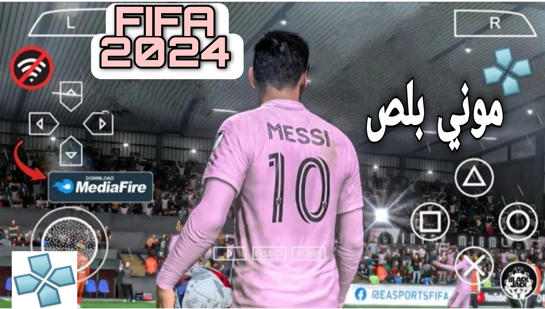 تحميل لعبة فيفا FIFA 2024 ppsspp بالتعليق العربي بدون نت للاندرويد من