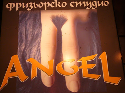 A Yambol Hairdresser's Sign