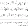 How To Pray For Marriage In Islam : Islamic Marital Practices Wikipedia : Before you can start praying, find the holy ka'bah, the sight of the holy mosque in mecca, and face that direction.
