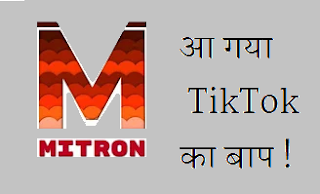 Mitron Indian App