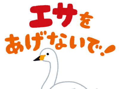 すべての動物の画像 白鳥 イラスト かわいい