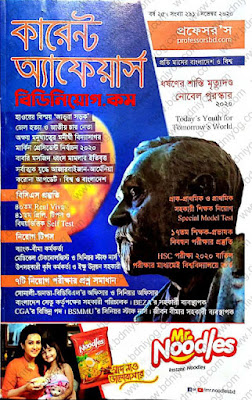 Current Affairs November 2020 PDF Download