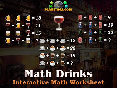 Математически Напитки