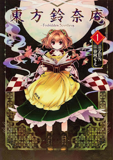 Finaliza "Touhou Suzunaan: Forbidden Scrollery" de Moe Harukawa