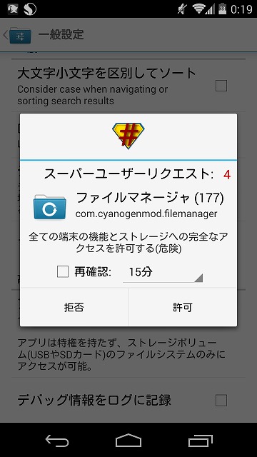 0以上 Nox スーパーユーザーリクエスト 人気のある画像を投稿する 0以上 Nox スーパーユーザーリクエスト 人気のある画像を投稿する