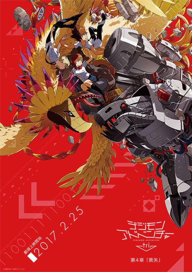 [MOVIE] Digimon Adventure tri. Chapter 4 - Loss