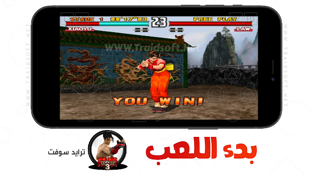 لعبة Tekken 3 للاندرويد ppsspp