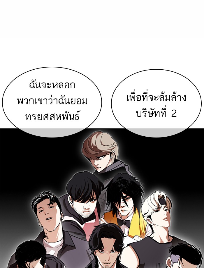 Lookism ตอนที่ 374