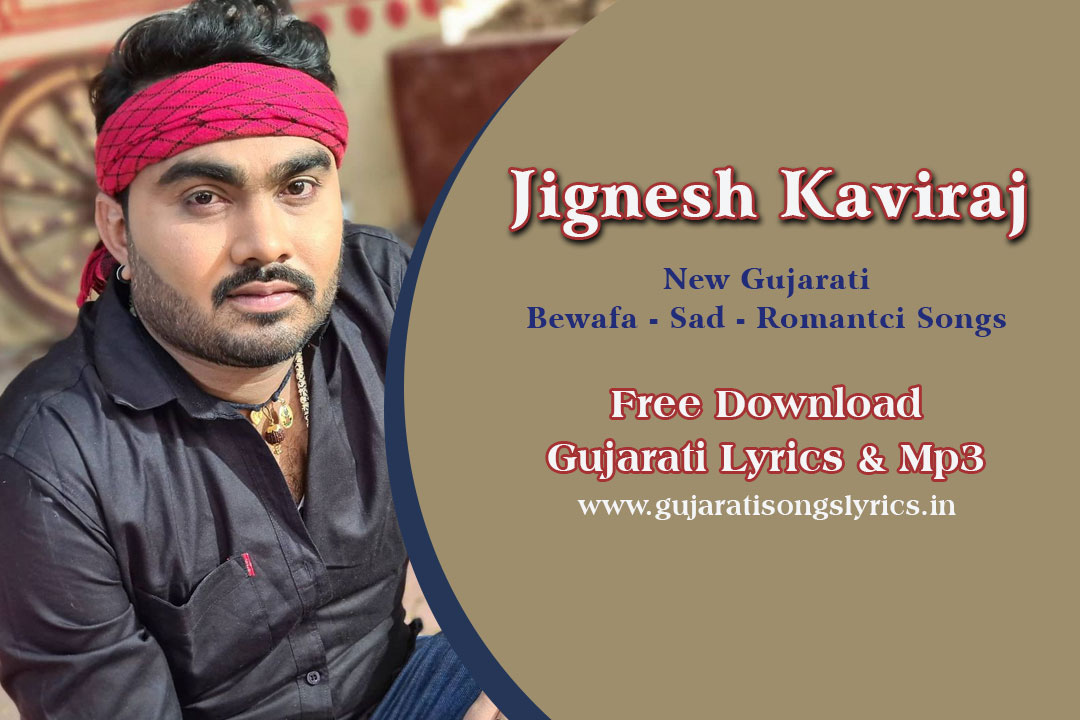 Jignesh Barot Gujarati Song Lyrics