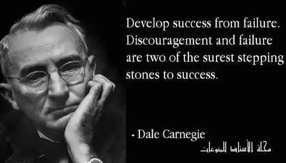 Dale-Carnegie's-best-sayings