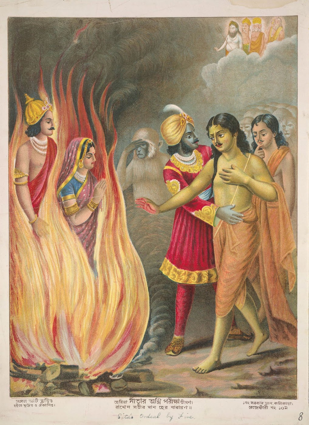 Sita's Ordeal by Fire. Rama is Seen being Restrained, - Lithograph Print, Bengal Art Studio, Circa 1895